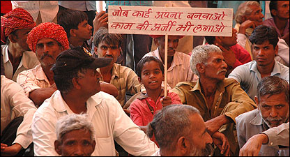 रोज़गार योजना