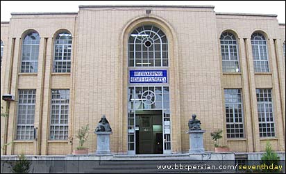 کلیسای وانک