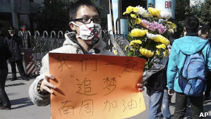 《南方周末》支持者