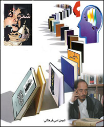 انجمن فرهنگی 