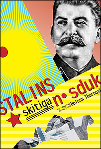 афіша вистави