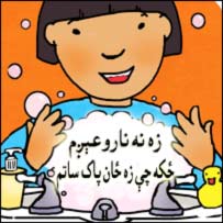 پاک خوره نجلۍ