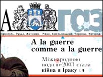 "Львівська газета"