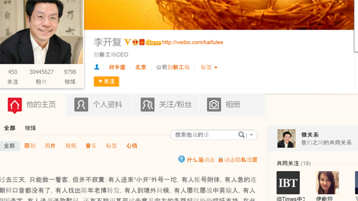 李开复微博截图