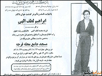 ابراهیم لطف اللهی