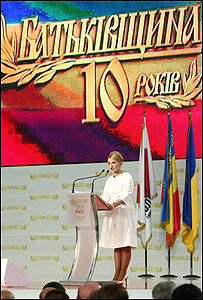 Юлія Тимошенко 