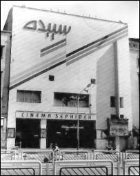 سینما سپیده