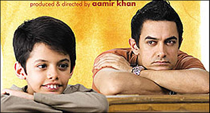  تارے زمیں پر 