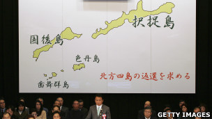 時任日本外相麻生太郎於爭取俄羅斯歸還北方四島活動上發言(7/2/2007)