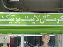 کرستال لايت بوتيک