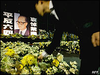 سوگواری جائو زيانگ