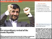 مقاله اکونوميست