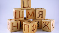 Details on the Russian alphabet