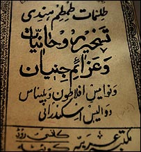 يکی از کتاب هايی که دعانويس ها استفاده می کنند 