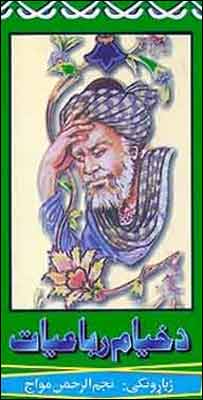 روی جلد کتاب