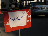  سی این جی سٹیشن 