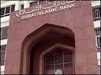 اسلامی بینک