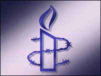 Af Örgütü'nün logosu