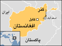 کنر در شرق افغانستان