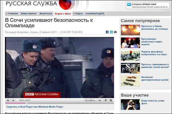 Видео с большим экраном