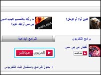 BBC Arabic button