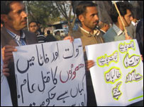 اسلام آباد میں مظاہرہ