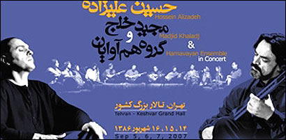 پوستر علیزاده - خلج