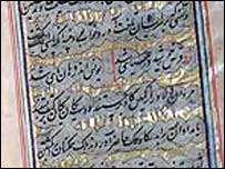 पांडिलिपि