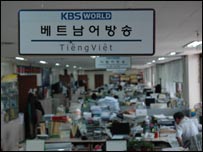 Ban tiếng Việt của đài KBS World