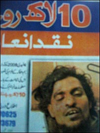  مبینہ خود کش بمبار