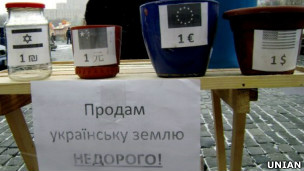 земля на продаж