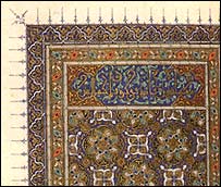 ديوان سلطان احمد