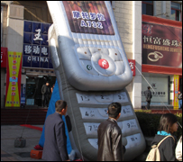 Quảng cáo điện thoại di động trên phố Vương Phủ Tỉnh