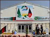 محل برگزاری اجلاس صلح افغانستان و پاکستان