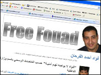 فواد الفرحان