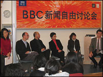 BBC新闻自由讨论会现场