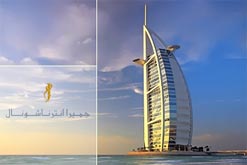 An image Burj-al-Arab hotel, Dubai.