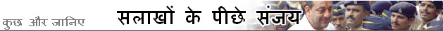 संजय दत्त पर विशेष सामग्री