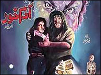 د بدرمنير پښتو فلم