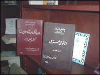 رتبه های علمی