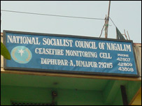 एनएससीएन कार्यालय