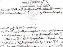 صدام حسین کے خط کا عکس