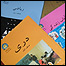 کتاب های درسی افغانستان