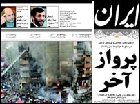 صفحه اول روزنامه ايران چهارشنبه 16 آذر