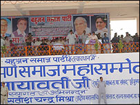 बसपा सम्मेलन