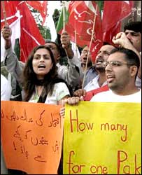 لاہور میں مظاہرہ