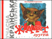 Книга Тетяни Винокурової-Садиченко також вийшла в аудіоформаті