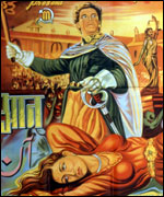 Savage Princess film poster