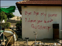 गज़ा में एक घर