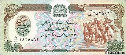 روی اسکناس پانصد افغانی